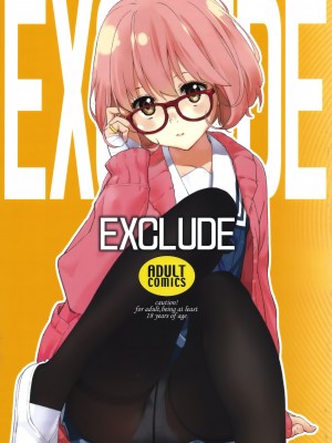 [空気系☆漢化] (C85) [はぽい処 (岡崎武士)] EXCLUDE (境界の彼方)_01