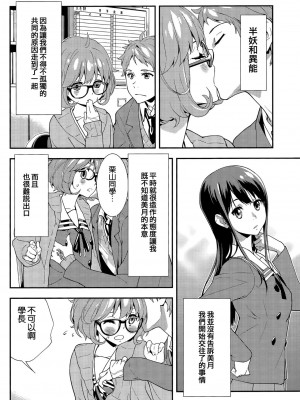 [空気系☆漢化] (C85) [はぽい処 (岡崎武士)] EXCLUDE (境界の彼方)_05