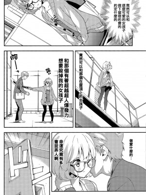 [空気系☆漢化] (C85) [はぽい処 (岡崎武士)] EXCLUDE (境界の彼方)_07