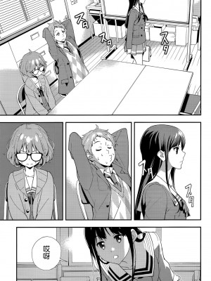 [空気系☆漢化] (C85) [はぽい処 (岡崎武士)] EXCLUDE (境界の彼方)_08