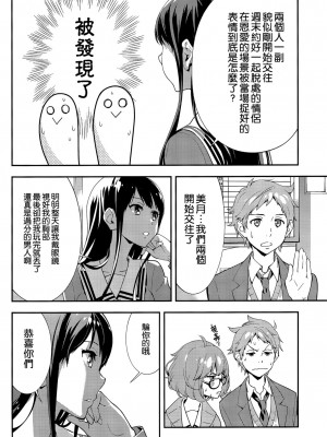 [空気系☆漢化] (C85) [はぽい処 (岡崎武士)] EXCLUDE (境界の彼方)_09