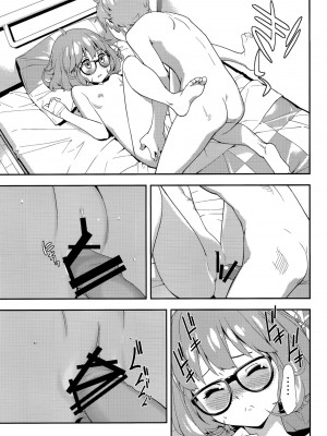 [空気系☆漢化] (C85) [はぽい処 (岡崎武士)] EXCLUDE (境界の彼方)_18