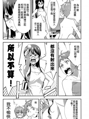 [空気系☆漢化] (C85) [はぽい処 (岡崎武士)] EXCLUDE (境界の彼方)_23