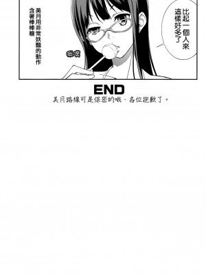 [空気系☆漢化] (C85) [はぽい処 (岡崎武士)] EXCLUDE (境界の彼方)_24