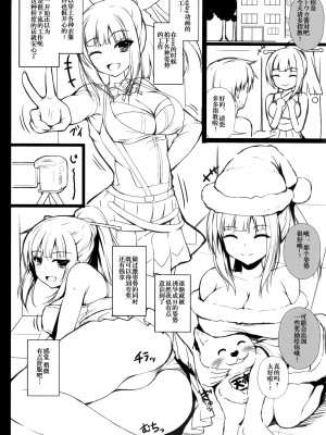 [靴下汉化组] (C95) [ミグミグ荘 (どっこいみぐみぐ)] バーチャルユーチューバー伊月トウカの事情 アルバイト編 (伊月トウカ)_03