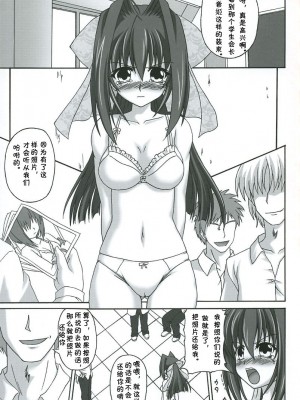 [KDays里·糟糕组汉化] (C73) [ねじまきこうげん (きりさわときと)] 隷辱姉妹・上 (D.C.II～ダ・カーポII～)_04