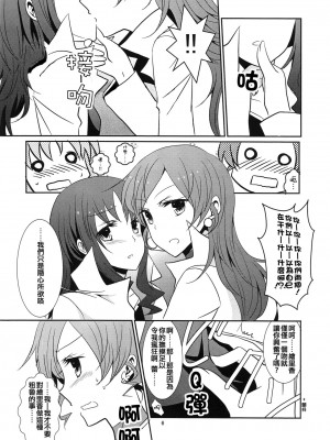 [倒在麦田吧汉化] (C79) [434 Not Found (isya)] 4ever Yours (ハートキャッチプリキュア)_07