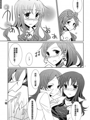 [倒在麦田吧汉化] (C79) [434 Not Found (isya)] 4ever Yours (ハートキャッチプリキュア)_08