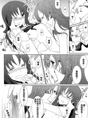 [倒在麦田吧汉化] (C79) [434 Not Found (isya)] 4ever Yours (ハートキャッチプリキュア)_09