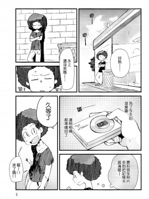 [Genesis漢化] (C84) [Astro Qube. (masha)] Nirvanilla Rhumba Frappuccino. (日常)_04