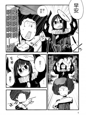 [Genesis漢化] (C84) [Astro Qube. (masha)] Nirvanilla Rhumba Frappuccino. (日常)_05