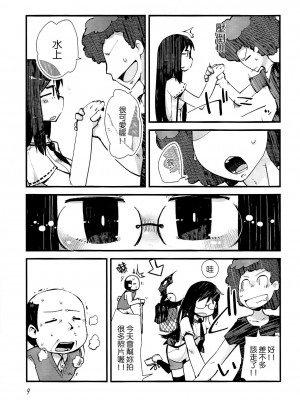 [Genesis漢化] (C84) [Astro Qube. (masha)] Nirvanilla Rhumba Frappuccino. (日常)_08