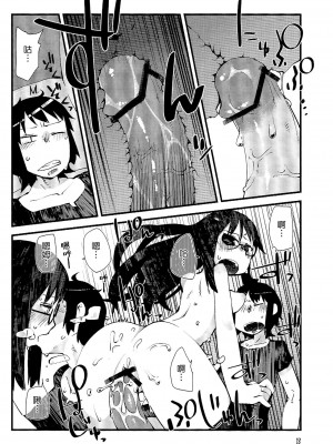 [Genesis漢化] (C84) [Astro Qube. (masha)] Nirvanilla Rhumba Frappuccino. (日常)_17