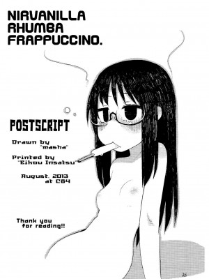 [Genesis漢化] (C84) [Astro Qube. (masha)] Nirvanilla Rhumba Frappuccino. (日常)_25