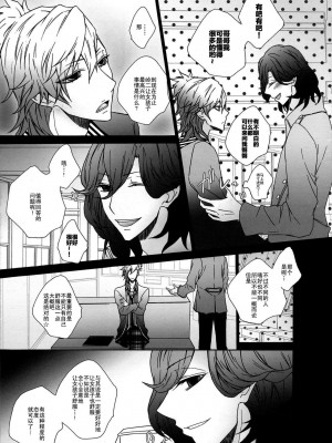 [CE家族社] (SPARK8) [CHOCOPA (はいね)] おしえてmy dearest (うたの☆プリンスさまっ♪)_04