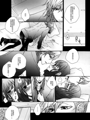[CE家族社] (SPARK8) [CHOCOPA (はいね)] おしえてmy dearest (うたの☆プリンスさまっ♪)_08