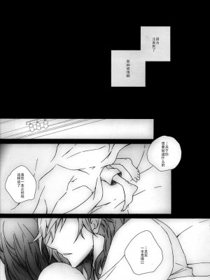 [CE家族社] (SPARK8) [CHOCOPA (はいね)] おしえてmy dearest (うたの☆プリンスさまっ♪)_11