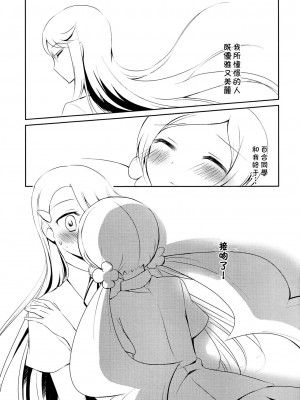 [倒在麦田吧汉化] (C80) [じゃがバター (おいも)] ベビーキッス♡ (ハートキャッチプリキュア!)_02