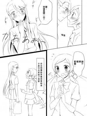 [倒在麦田吧汉化] (C80) [じゃがバター (おいも)] ベビーキッス♡ (ハートキャッチプリキュア!)_03