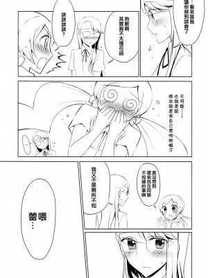 [倒在麦田吧汉化] (C80) [じゃがバター (おいも)] ベビーキッス♡ (ハートキャッチプリキュア!)_05