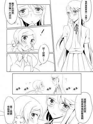 [倒在麦田吧汉化] (C80) [じゃがバター (おいも)] ベビーキッス♡ (ハートキャッチプリキュア!)_06