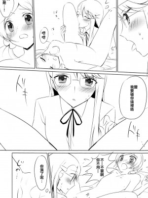 [倒在麦田吧汉化] (C80) [じゃがバター (おいも)] ベビーキッス♡ (ハートキャッチプリキュア!)_11