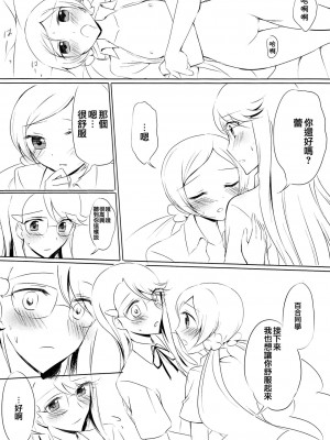 [倒在麦田吧汉化] (C80) [じゃがバター (おいも)] ベビーキッス♡ (ハートキャッチプリキュア!)_13