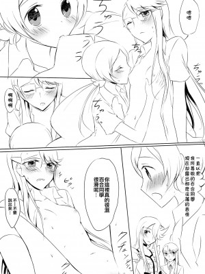 [倒在麦田吧汉化] (C80) [じゃがバター (おいも)] ベビーキッス♡ (ハートキャッチプリキュア!)_14