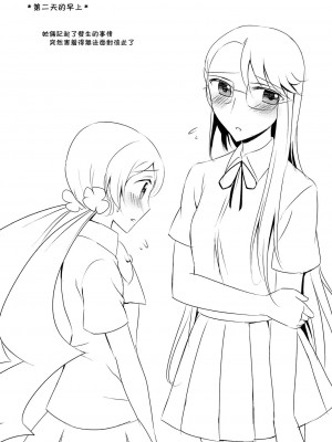 [倒在麦田吧汉化] (C80) [じゃがバター (おいも)] ベビーキッス♡ (ハートキャッチプリキュア!)_17