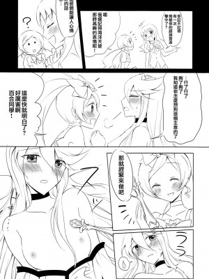 [倒在麦田吧汉化] (C80) [じゃがバター (おいも)] ベビーキッス♡ (ハートキャッチプリキュア!)_20