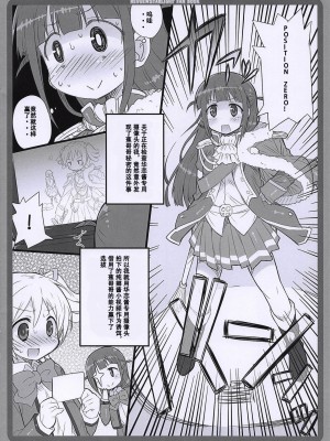 [假良假影个人汉化] (COMIC1☆14) [かにどうらく (かにばさみ)] マヒルハキョウキヲハランダコ (少女☆歌劇 レヴュースタァライト)_03
