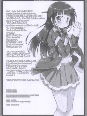 [假良假影个人汉化] (COMIC1☆14) [かにどうらく (かにばさみ)] マヒルハキョウキヲハランダコ (少女☆歌劇 レヴュースタァライト)_09