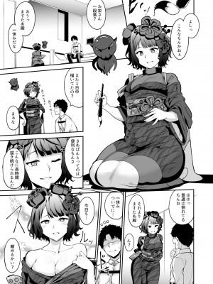 (COMIC1☆13) [リンゴヤ (あるぷ)] 神絵師ぬらぬら (Fate Grand Order)_004