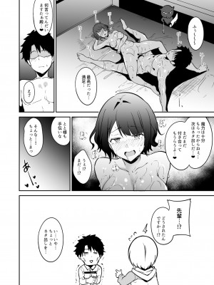 (COMIC1☆13) [リンゴヤ (あるぷ)] 神絵師ぬらぬら (Fate Grand Order)_023