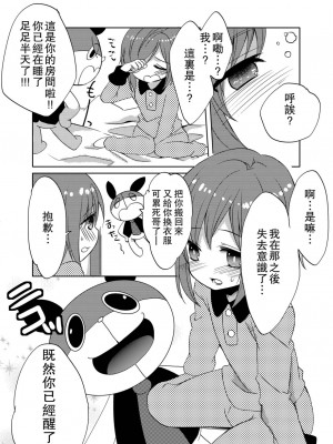 [瑞树汉化组] [27 (フジツナ)] 魔法★少年 [DL版]_26