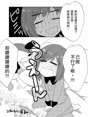 [瑞树汉化组] [27 (フジツナ)] 魔法★少年 [DL版]_27