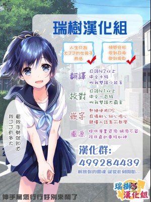 [瑞树汉化组] [27 (フジツナ)] 魔法★少年 [DL版]_31