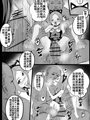[流木个人汉化] [Merkonig] B-Trayal 8 (からかい上手の高木さん)_03