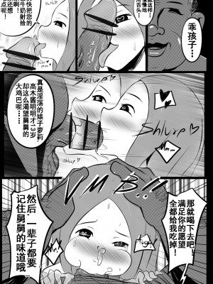 [流木个人汉化] [Merkonig] B-Trayal 8 (からかい上手の高木さん)_06