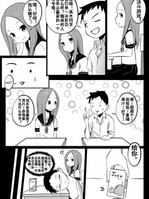 [流木个人汉化] [Merkonig] B-Trayal 8 (からかい上手の高木さん)_08