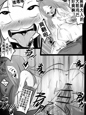 [流木个人汉化] [Merkonig] B-Trayal 8 (からかい上手の高木さん)_10