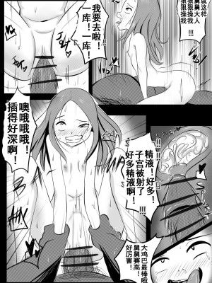 [流木个人汉化] [Merkonig] B-Trayal 8 (からかい上手の高木さん)_11