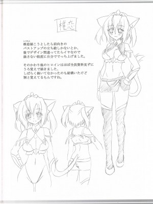 [EGO自漢化] (C81) [ねじまきこうげん (きりさわときと)] MIX P.K. (D.C.P.K.～ダ・カーポーカー～)_24