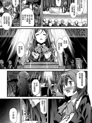 [空気系☆漢化] (COMIC1☆8) [拡張パーツ (YOSHIKI)] 即ハボサマーでデカマラオン! 戀 (中二病でも恋がしたい!)_24