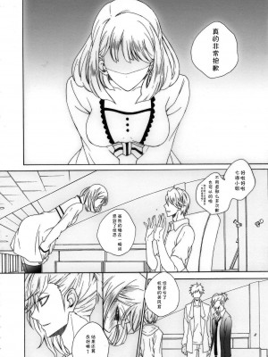 [CE家族社] (C85) [CHOCOPA (はいね)] おとなのまほうのつかいかた。 (うたの☆プリンスさまっ♪)_02
