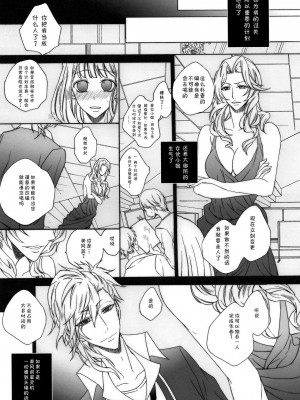 [CE家族社] (C85) [CHOCOPA (はいね)] おとなのまほうのつかいかた。 (うたの☆プリンスさまっ♪)_03