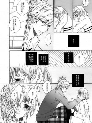 [CE家族社] (C85) [CHOCOPA (はいね)] おとなのまほうのつかいかた。 (うたの☆プリンスさまっ♪)_06