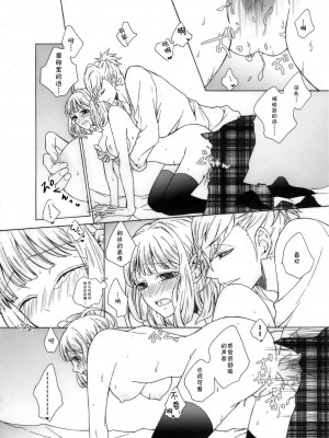 [CE家族社] (C85) [CHOCOPA (はいね)] おとなのまほうのつかいかた。 (うたの☆プリンスさまっ♪)_11