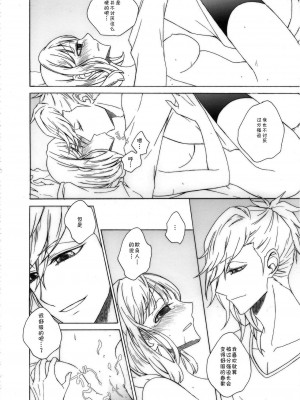 [CE家族社] (C85) [CHOCOPA (はいね)] おとなのまほうのつかいかた。 (うたの☆プリンスさまっ♪)_18