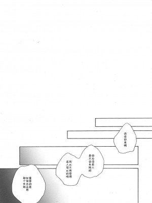 [CE家族社] (C85) [CHOCOPA (はいね)] おとなのまほうのつかいかた。 (うたの☆プリンスさまっ♪)_22